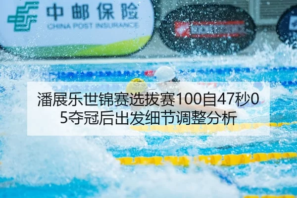 pan-zhan-le-shi-jin-sai-xuan-ba-sai-zi-miao-duo-guan-hou-chu-fa-xi-jie-tiao-zheng-fen-xi-2-271.jpg